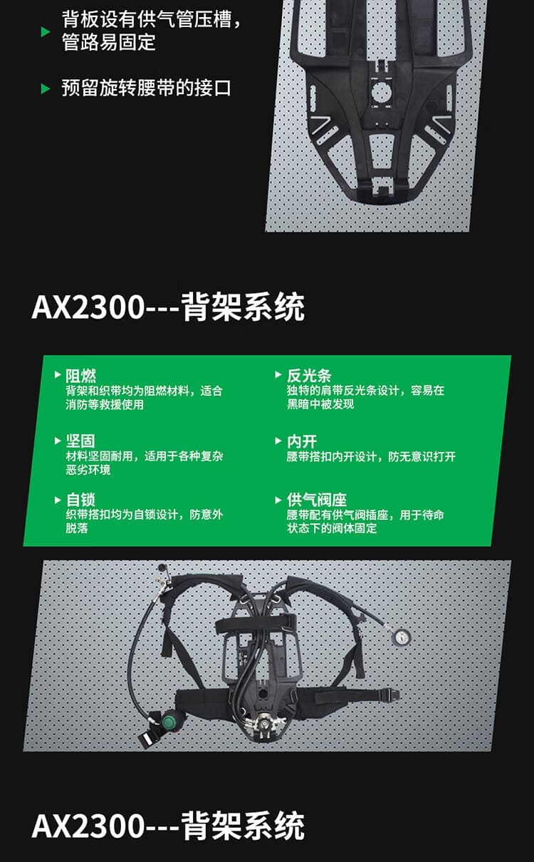 梅思安（MSA） SCBA 10240485 AX2300 空气呼吸器 （6.8L气瓶、无表瓶阀、胸带）